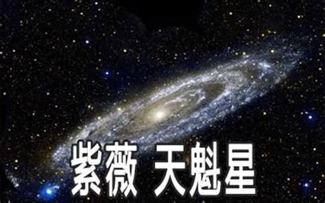 天魁坐命|天魁星是什么？天魁星在十二人事宫